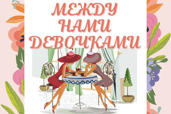  Приглашаем на праздничную шоу-программу