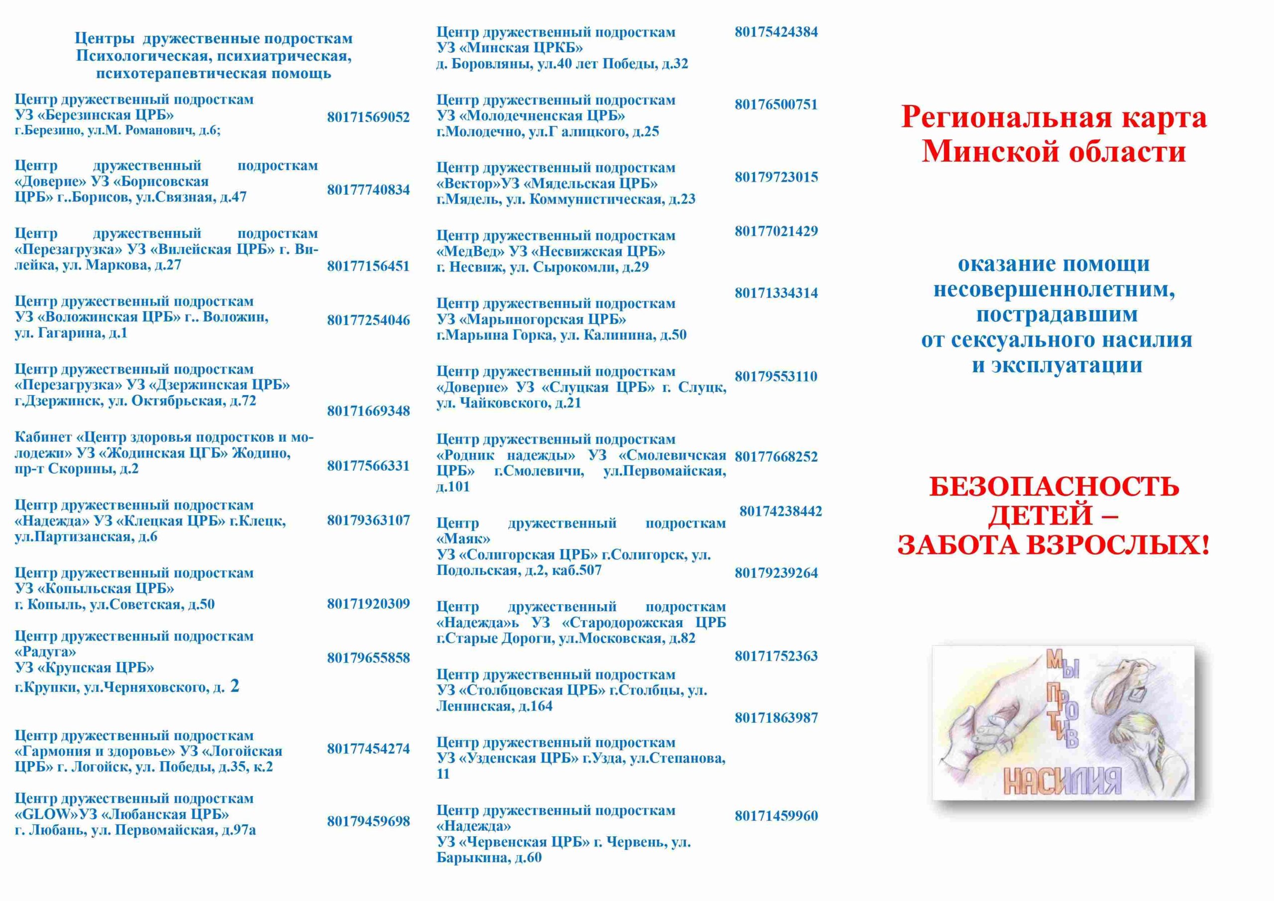 regionalnaya-karta-1-scaled.jpg