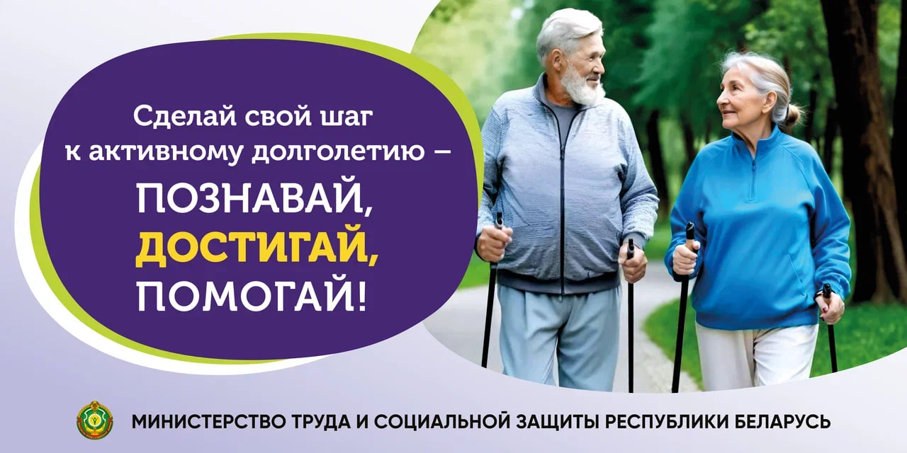 Активное_долголетие_3.jpg
