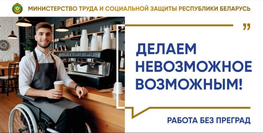 Делаем_невозможное_-_возможным_1.jpg