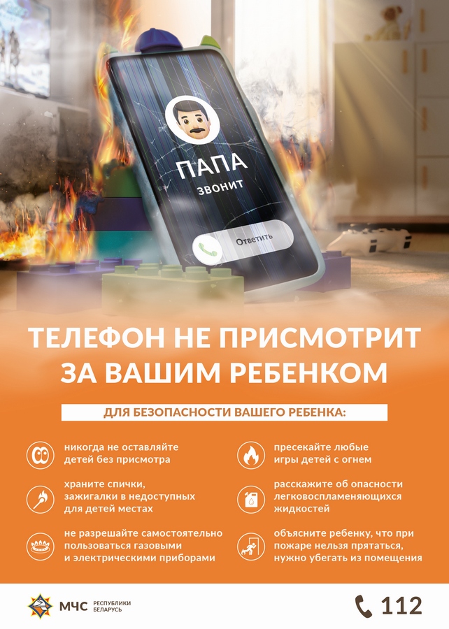 Листовка_огонь.jpg
