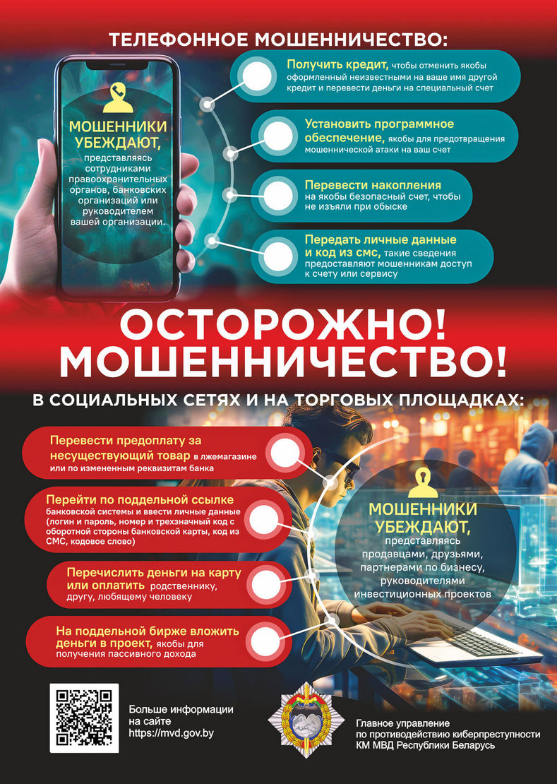 Мошеничество_в_сети-6.jpg