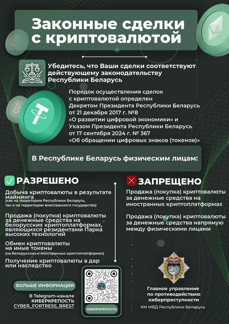 токены_крипта_листовка_измен_png_фин-11.png